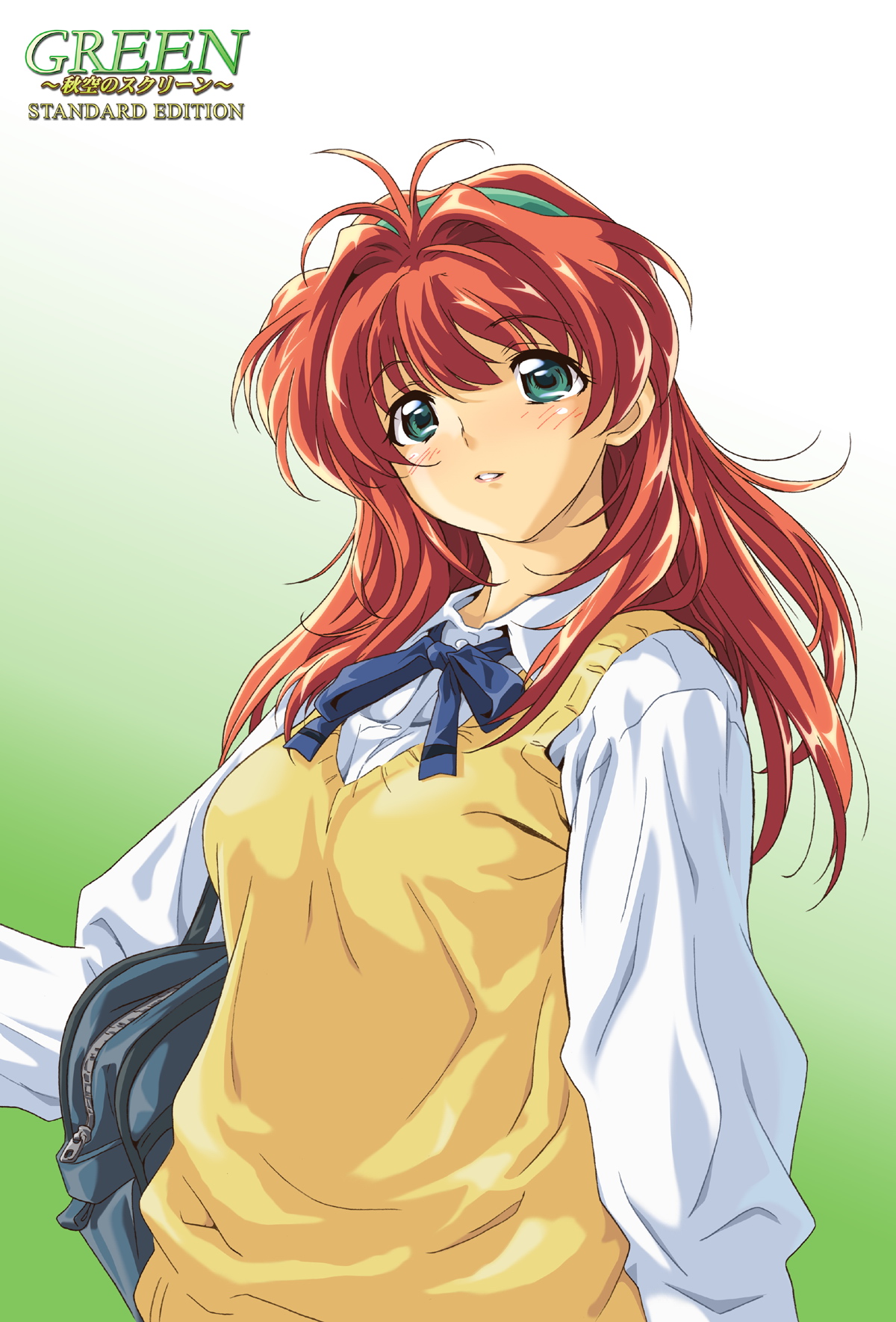 GREEN～秋空のスクリーン～ STANDARD EDITION-Part01 page 7 full