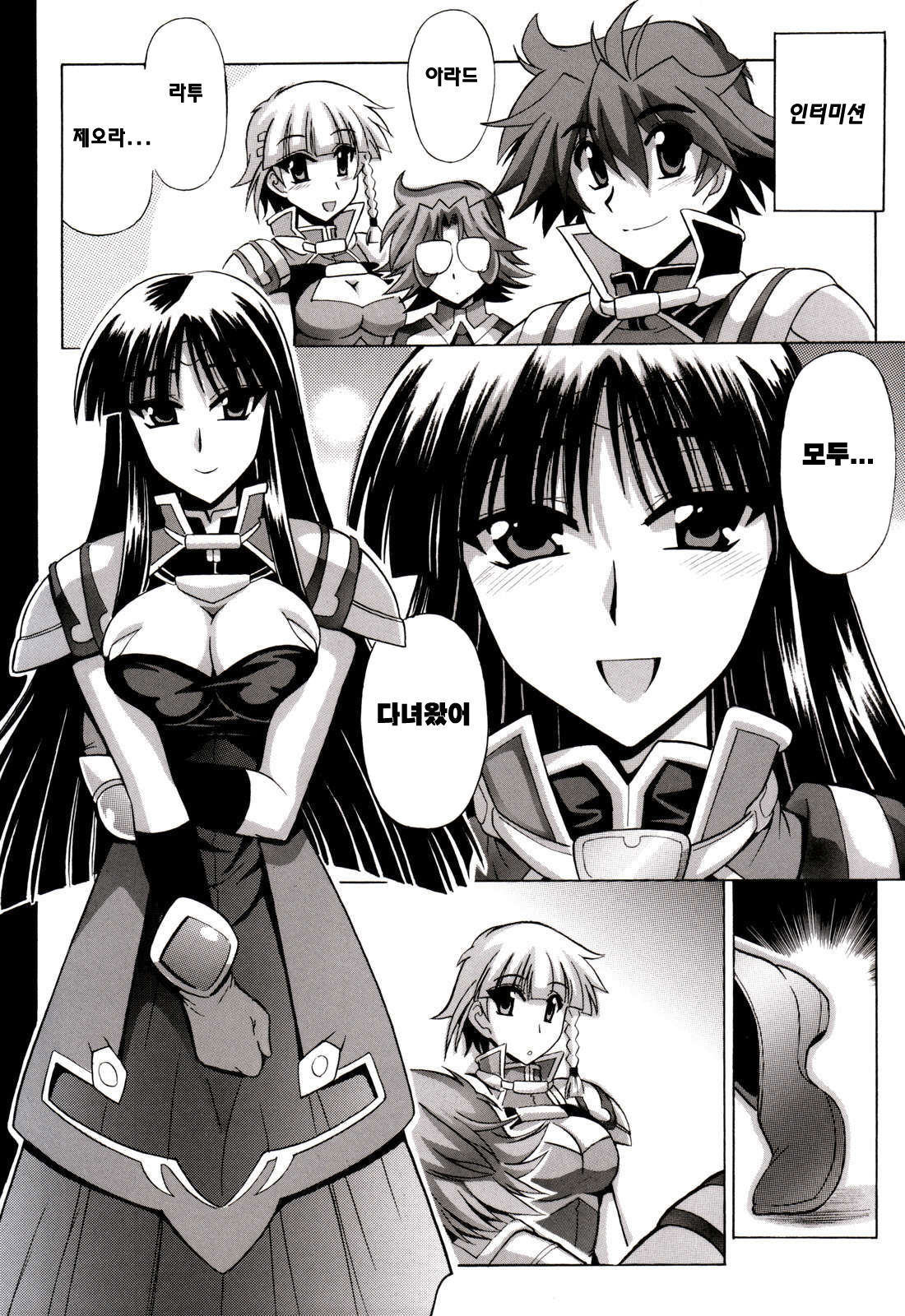 Ouka Gensou | 앵희흰상 page 2 full