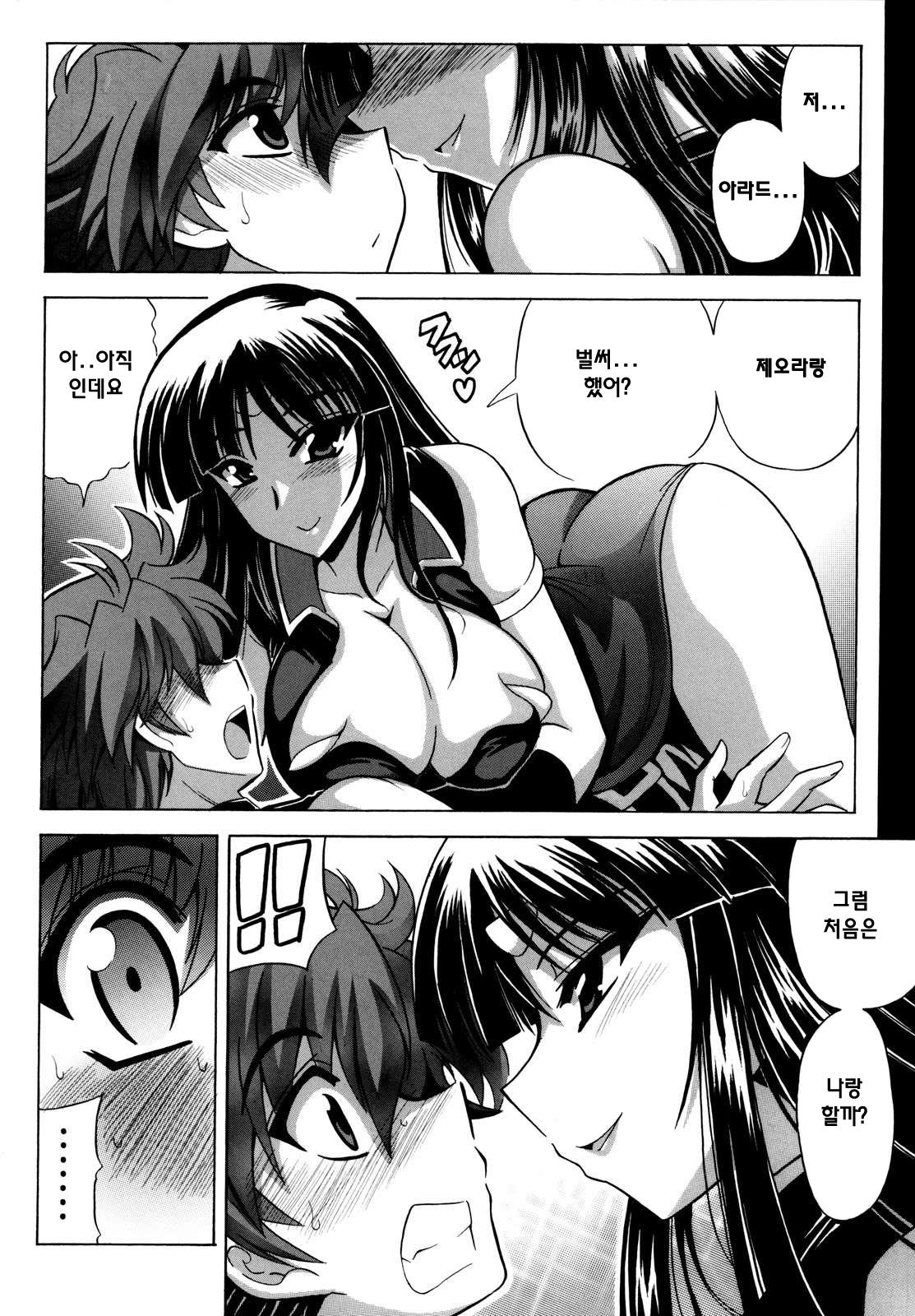 Ouka Gensou | 앵희흰상 page 9 full