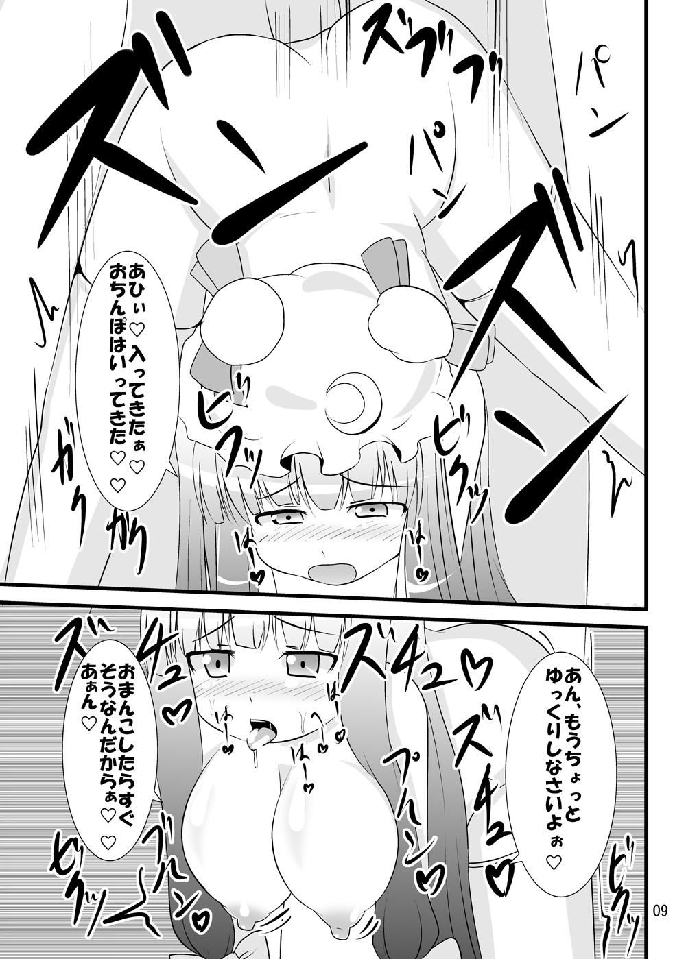 Derepachi page 10 full