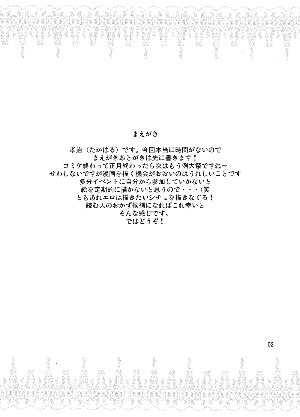 Derepachi page 3 full