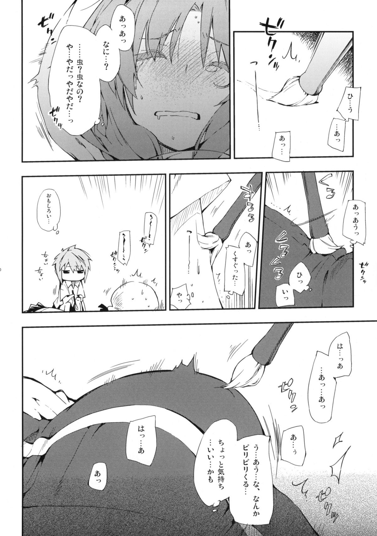 D-SAPURI! page 9 full