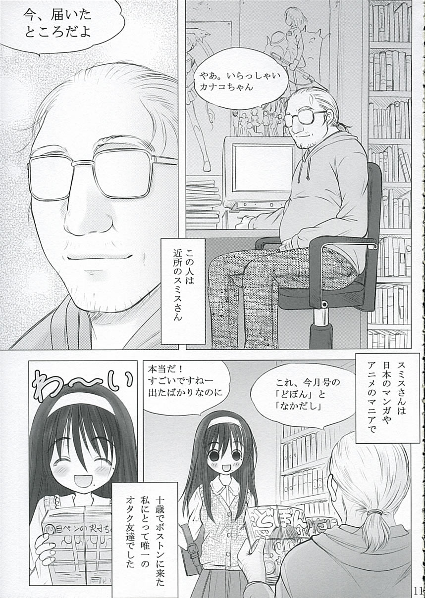 Kanakokoro page 10 full