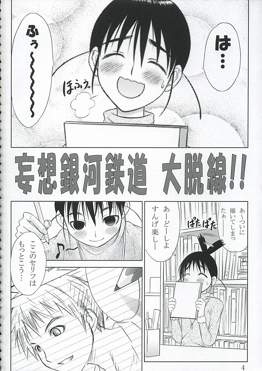 Kanakokoro page 3 full
