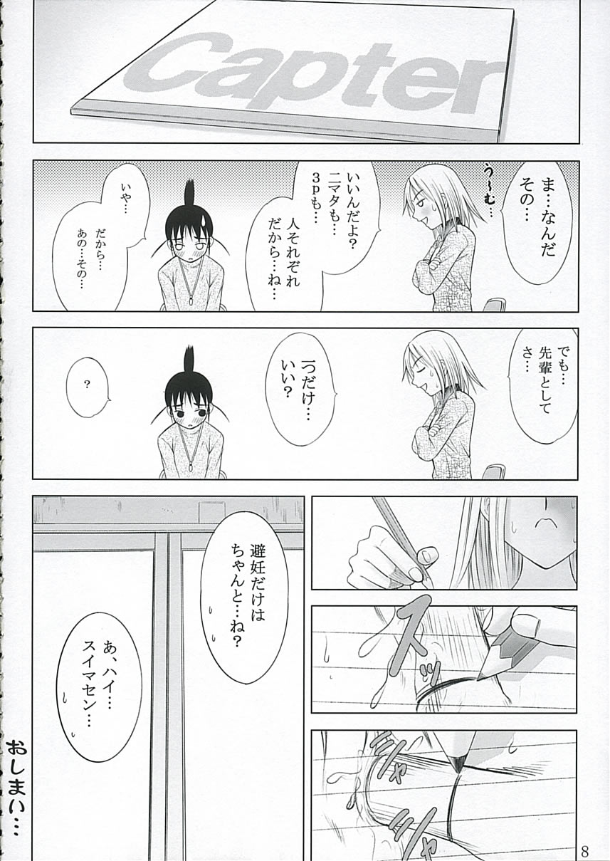 Kanakokoro page 7 full