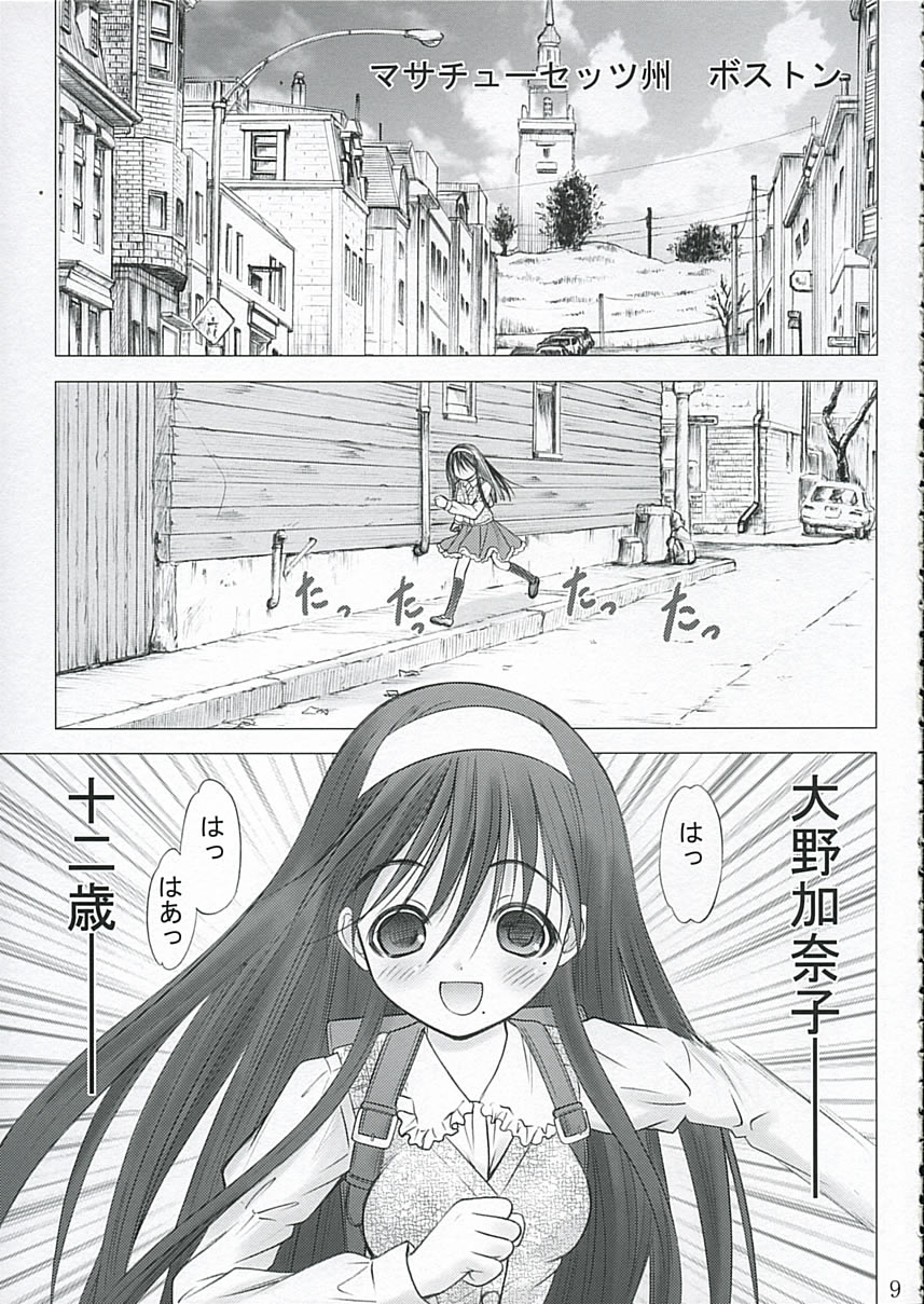Kanakokoro page 8 full