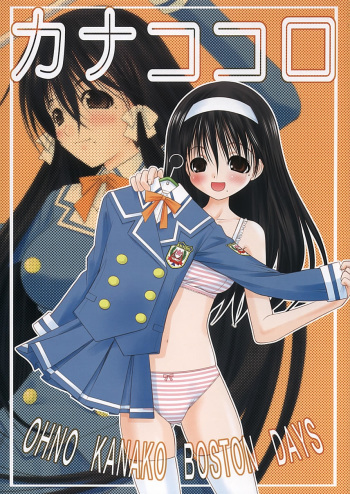 Kanakokoro cover