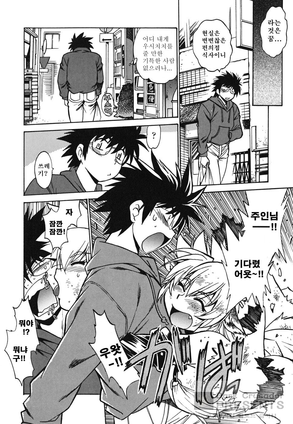 Koisuru Ushi-Chichi - Dear My Ushi-Chichi page 10 full