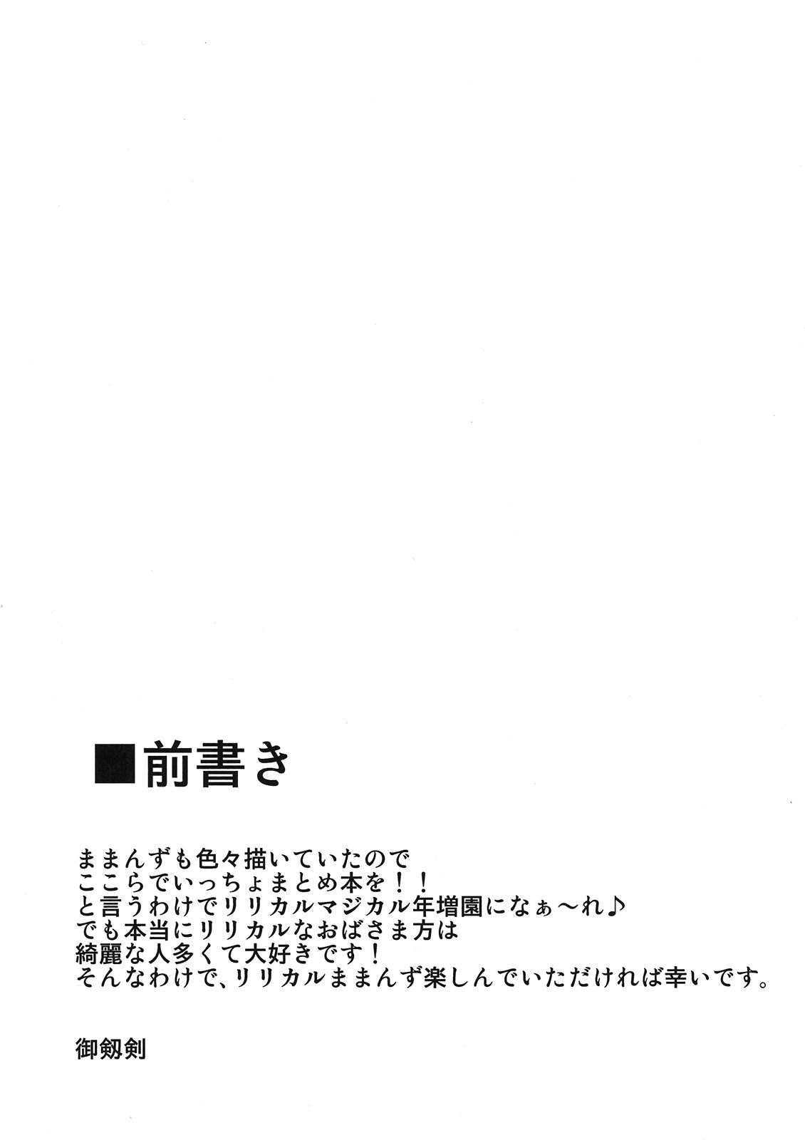 Lyrical Mamans page 4 full