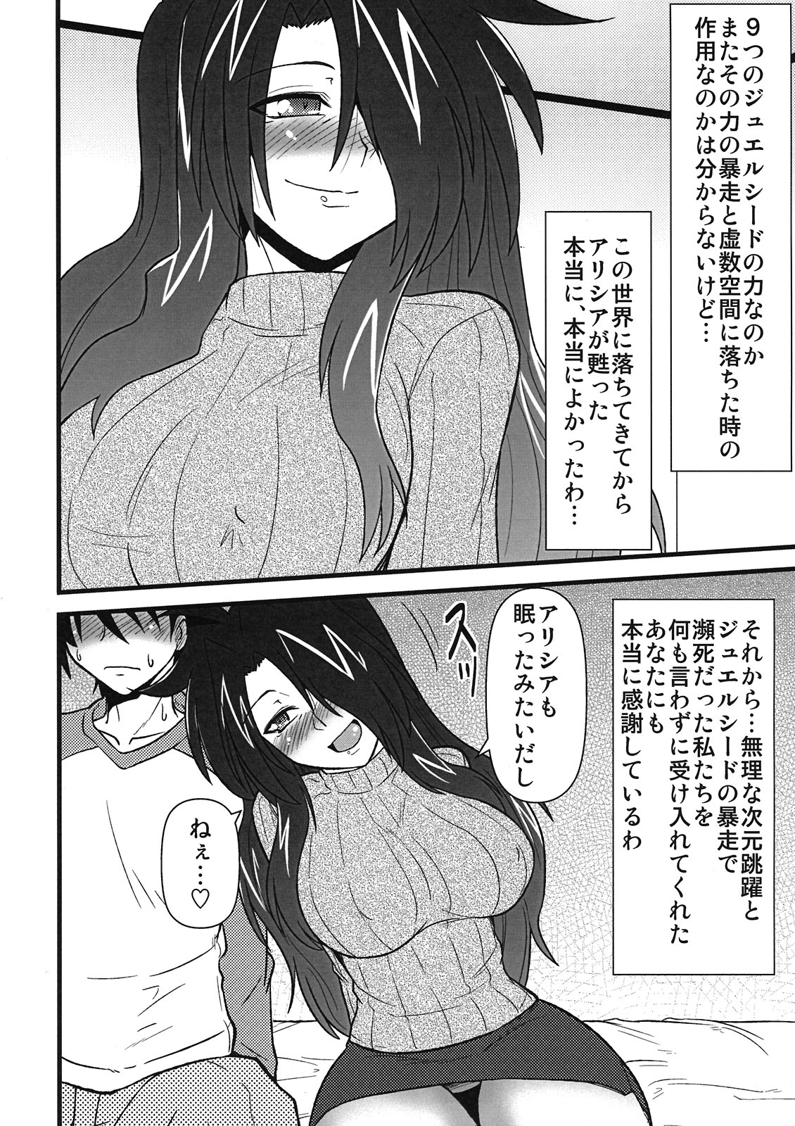 Lyrical Mamans page 8 full