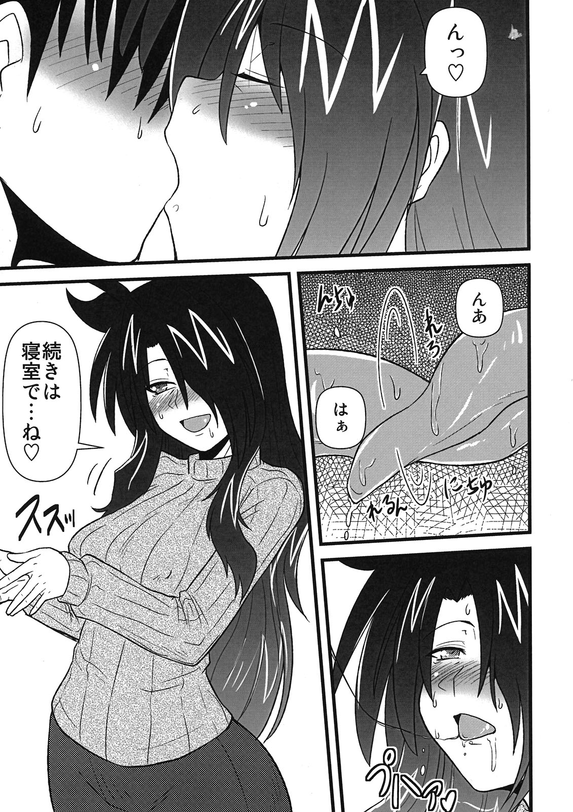 Lyrical Mamans page 9 full