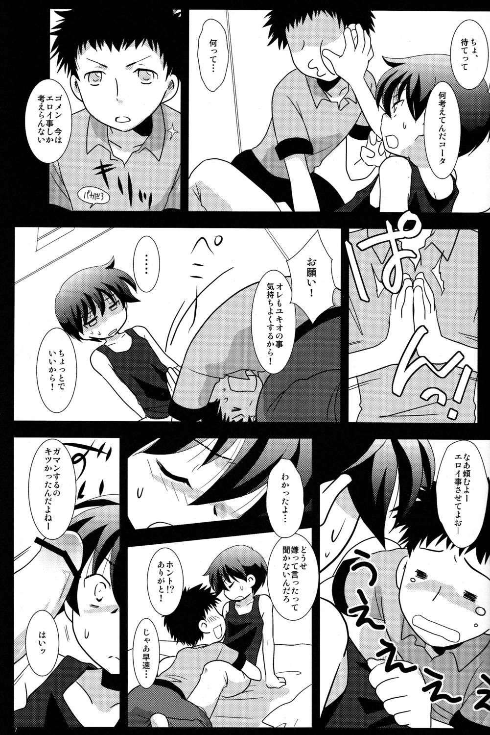 Ad-Hoc - Mission Y5 page 7 full