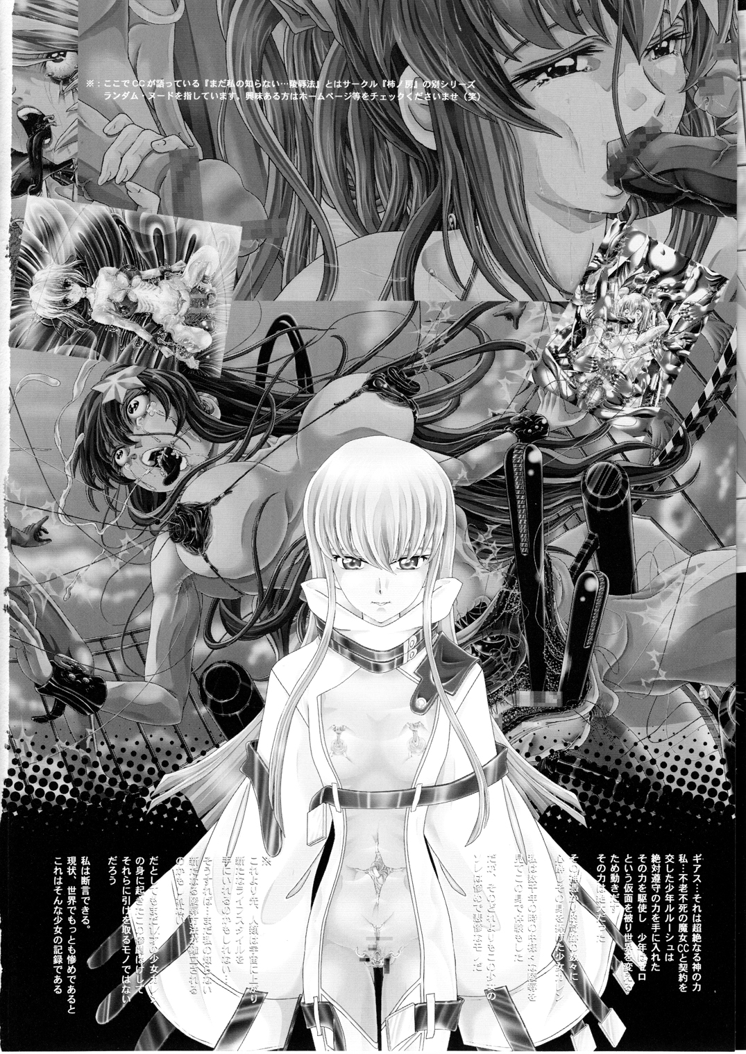 Code Eros - Juurin no Karen - R22 page 3 full