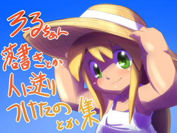 Roll-chan Matome cover