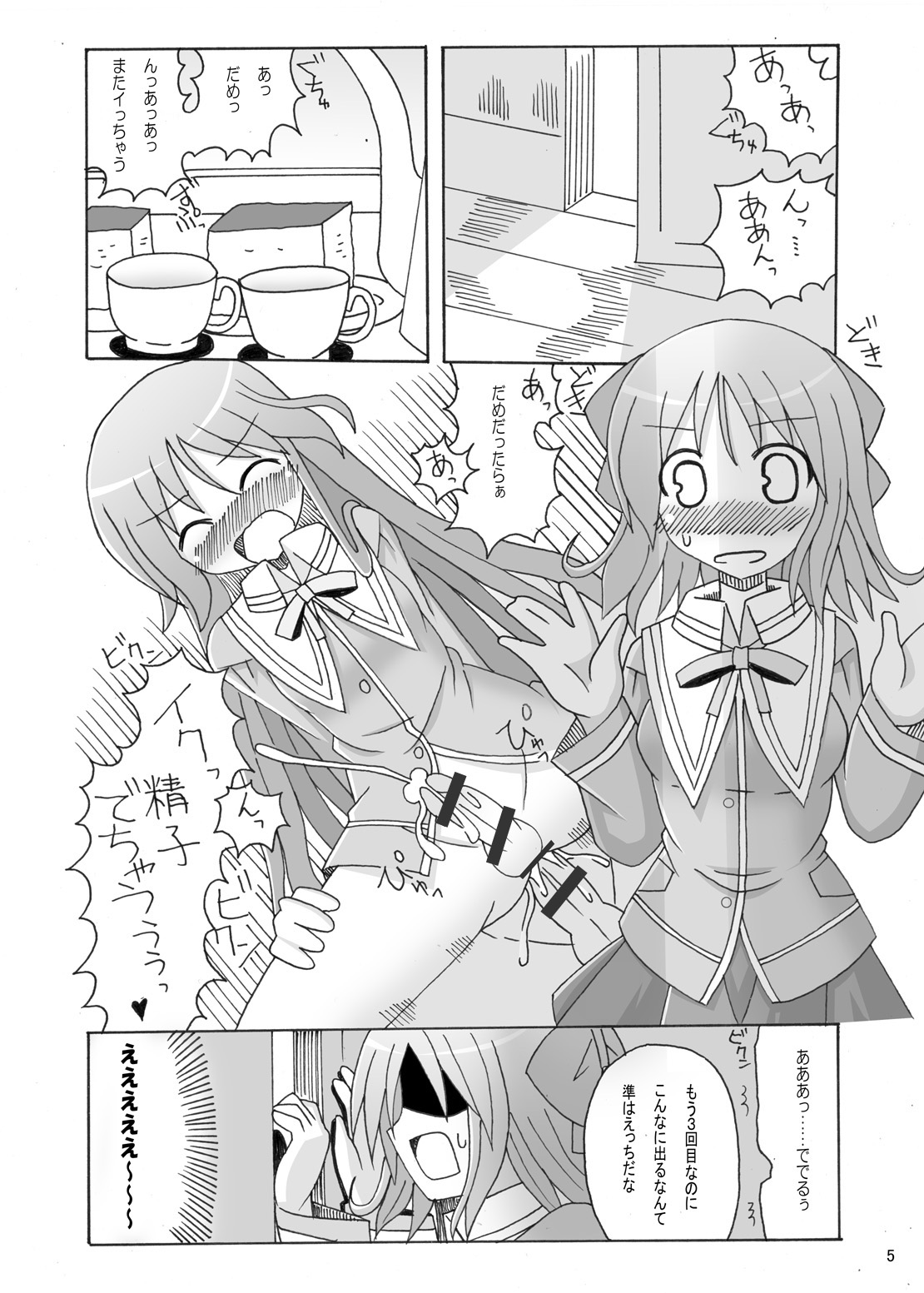 Happiness! DeLucks page 5 full