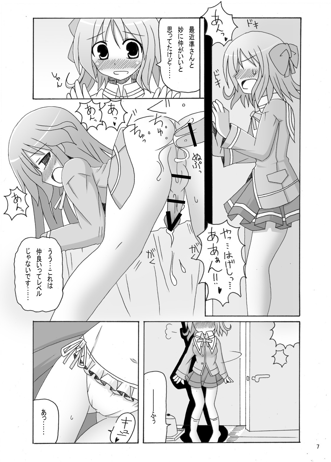 Happiness! DeLucks page 7 full