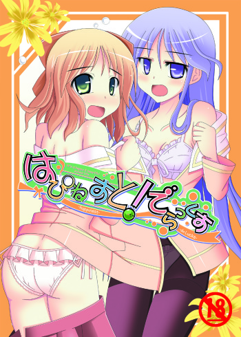Happiness! DeLucks cover