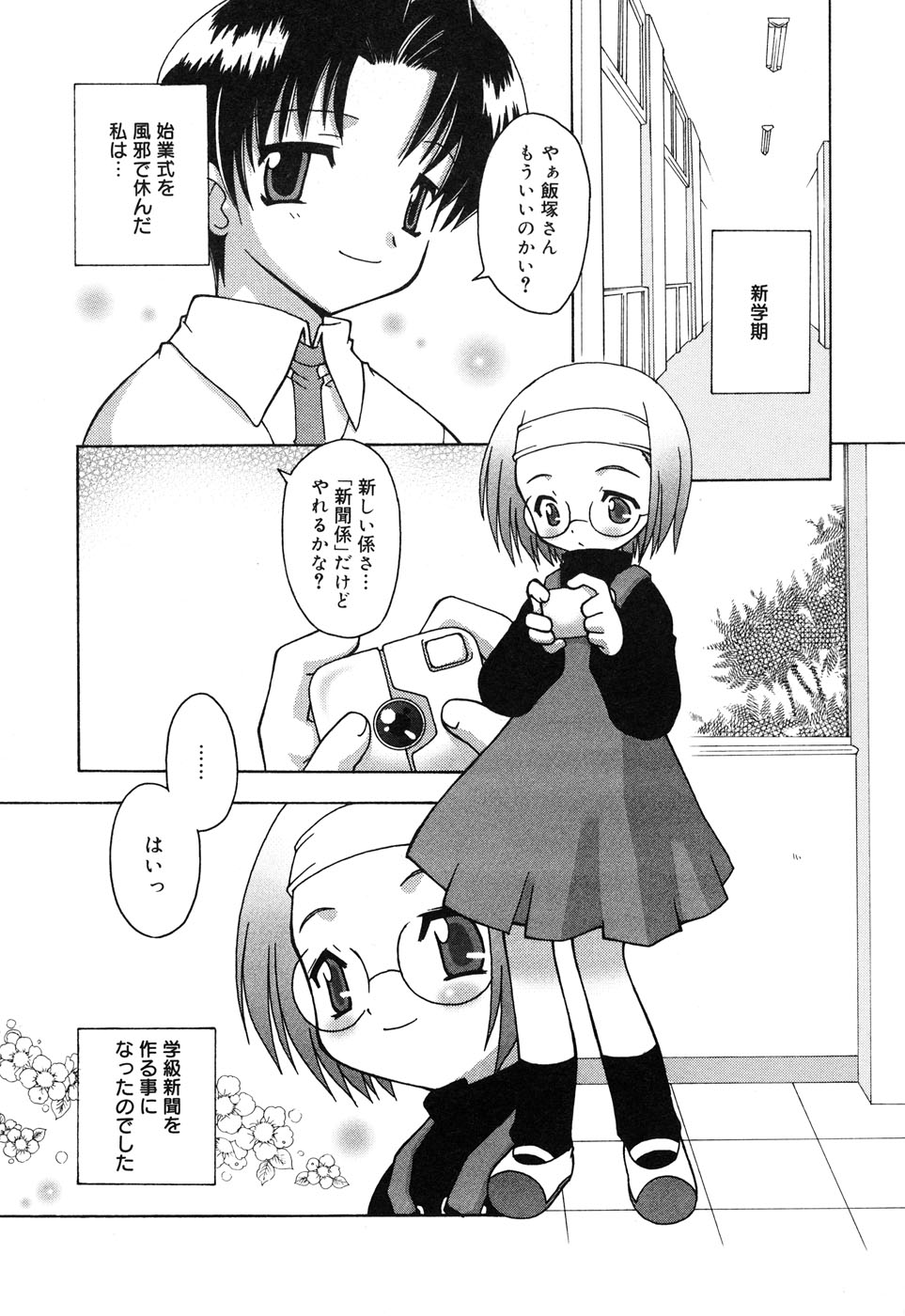 Comic Alice Collection Vol.3 page 9 full