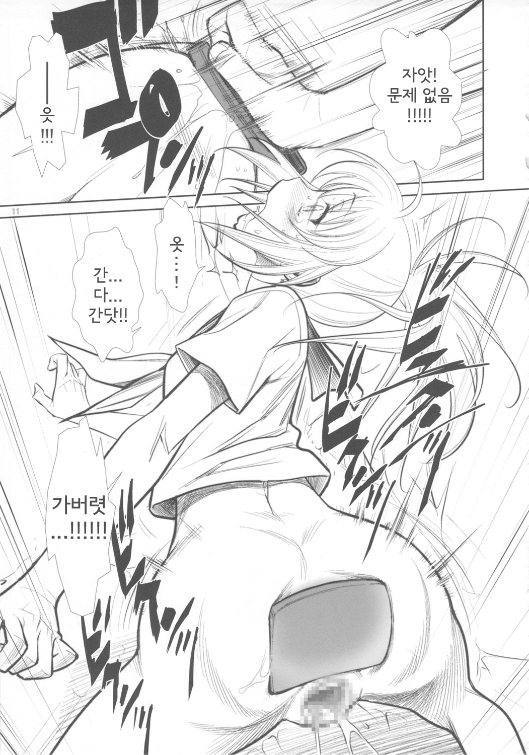 Moshi Koukou Yakyuu no Joshi Manager ga Kakuchoukei no『Management』wo Yondara page 10 full