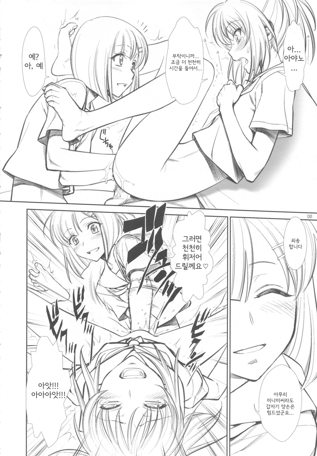 Moshi Koukou Yakyuu no Joshi Manager ga Kakuchoukei no『Management』wo Yondara page 5 full