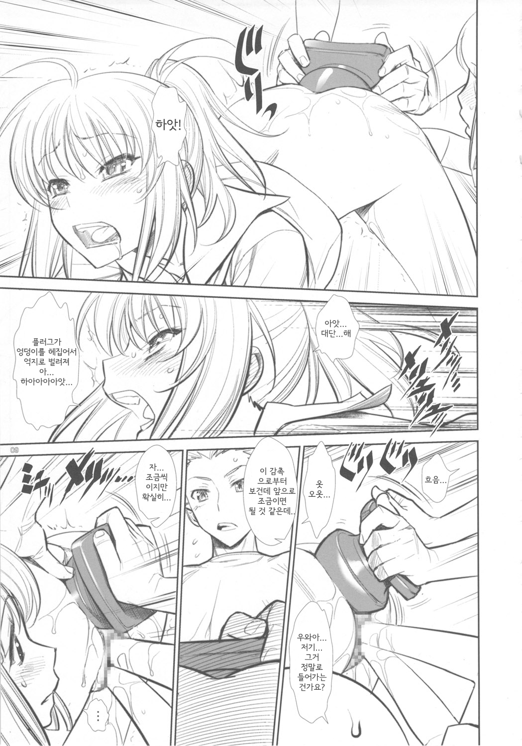 Moshi Koukou Yakyuu no Joshi Manager ga Kakuchoukei no『Management』wo Yondara page 8 full