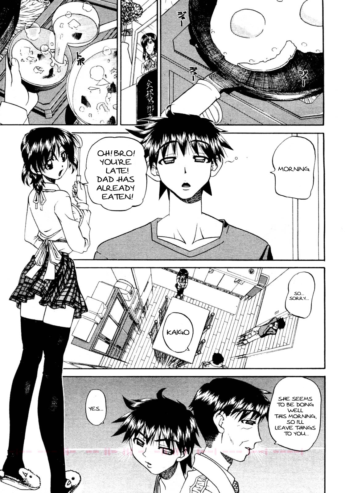 Imouto o Yoroshiku | Please Take Care of My Sister! page 1 full