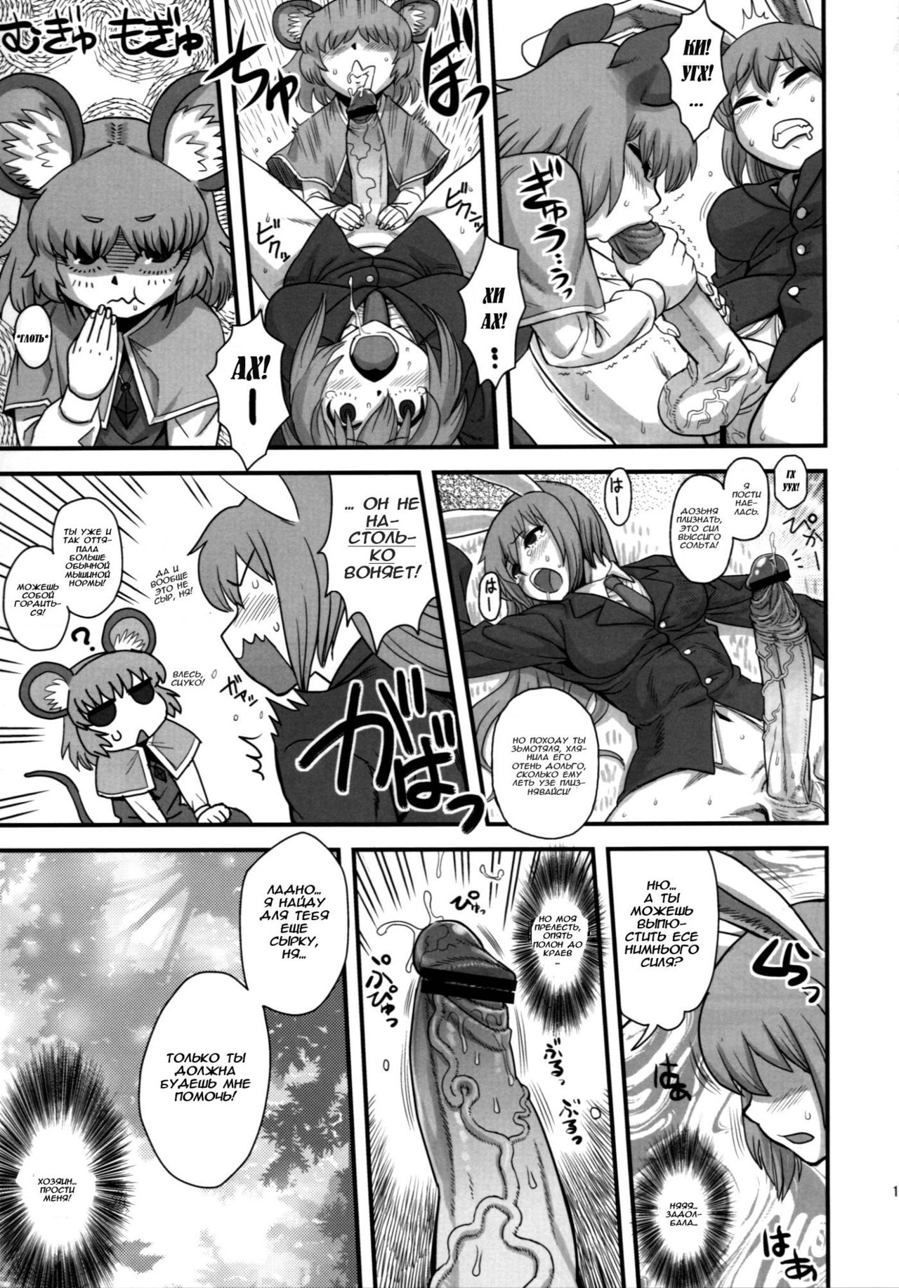 Lunatic Udon page 10 full