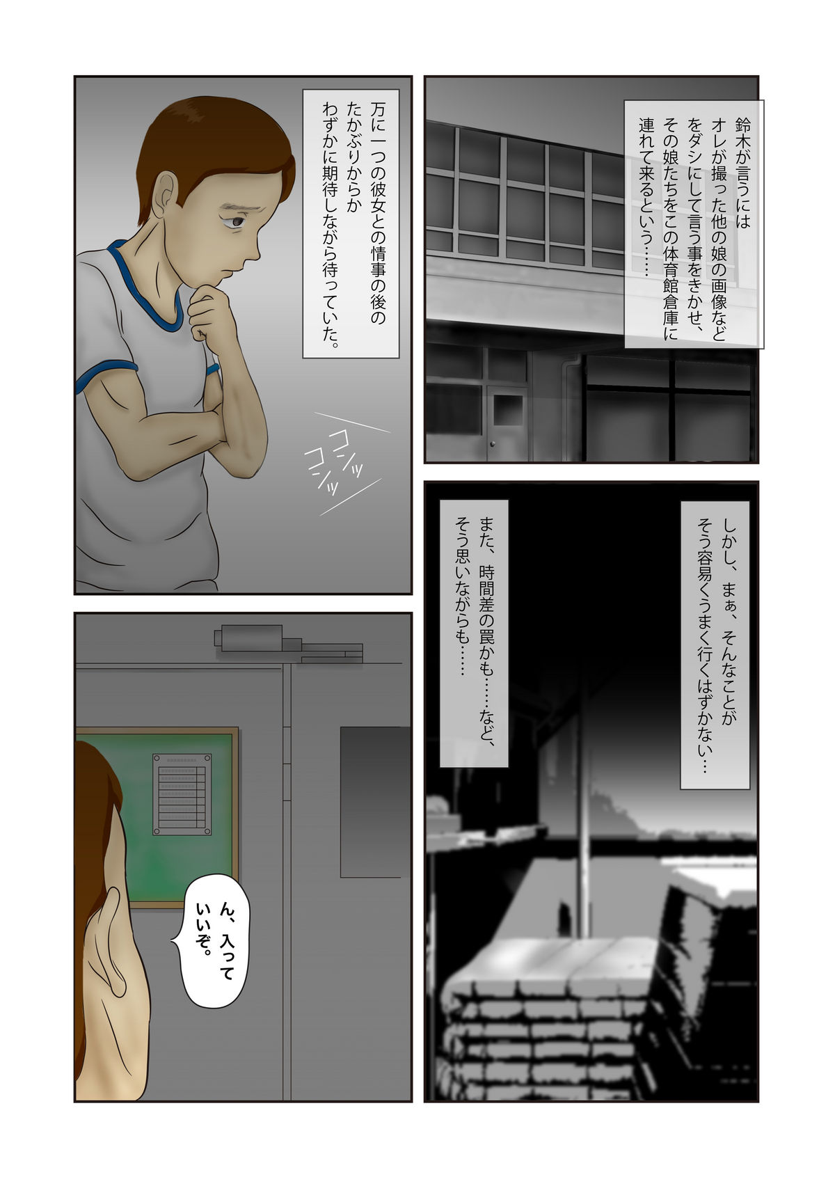Shoujo no Inbou page 10 full