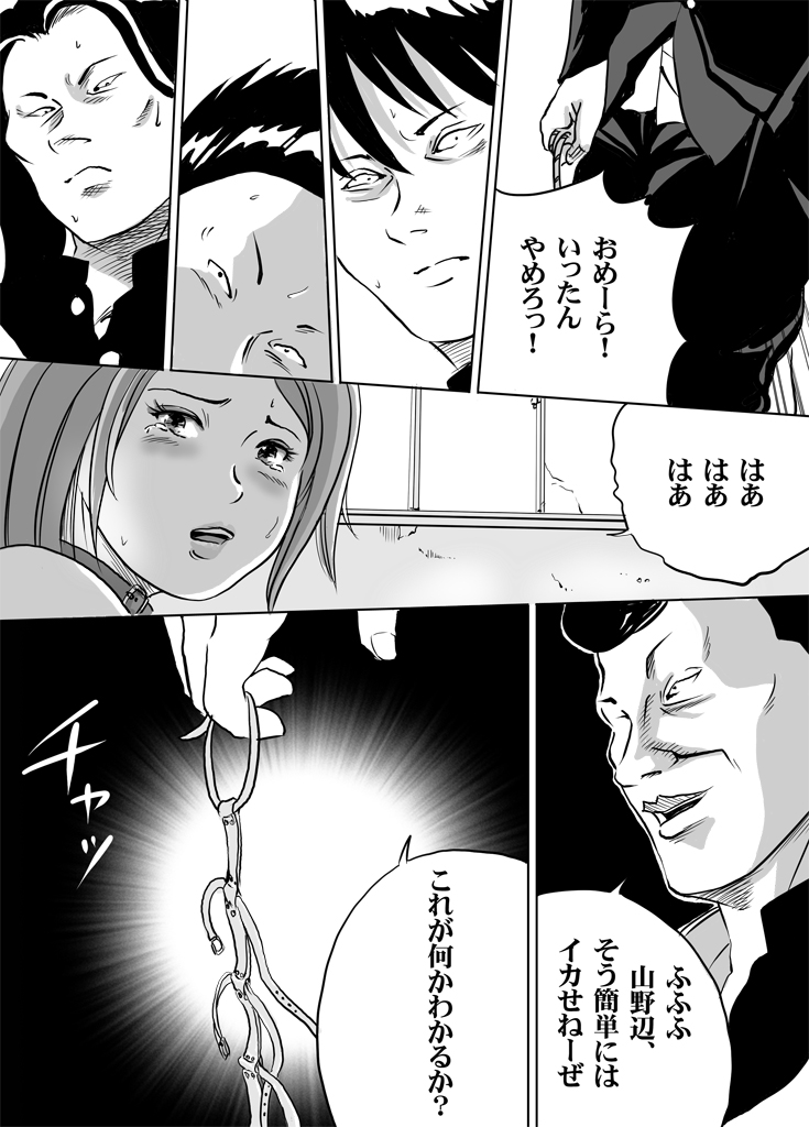 Nyuu Haafu JK Akiho-chan no Junan Seikatsu Vol. 5 page 5 full