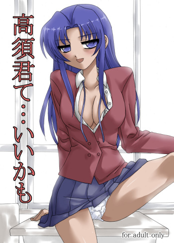 Takasu-kun te... Ii kamo cover