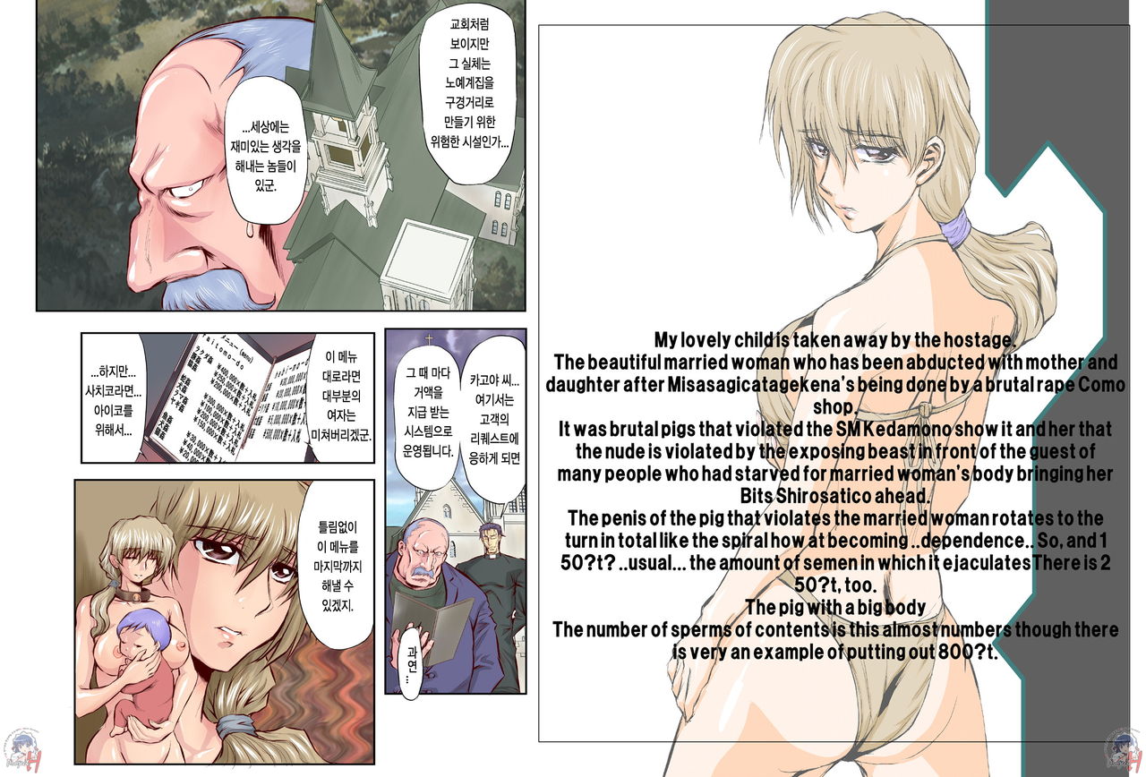 Hitoduma Juukan Gishiki 03 Mebuta Kanranseki page 2 full