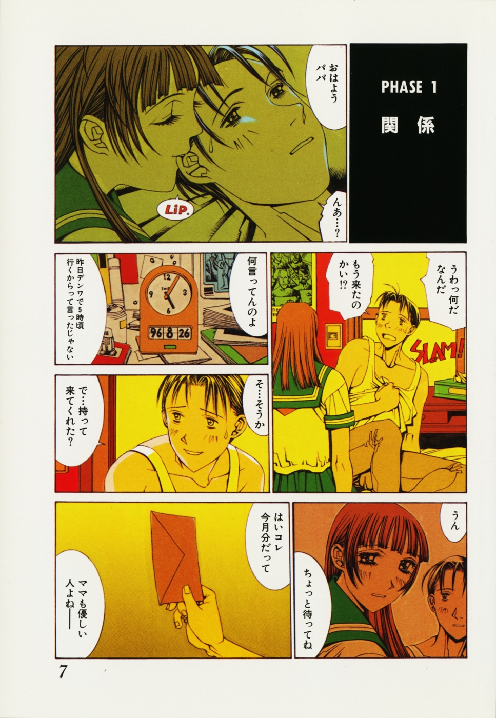 Tenkirin no Oka de Mita Sekai page 9 full