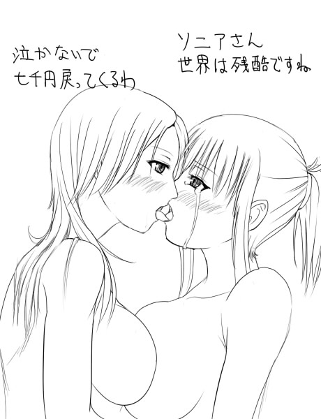 FF11 random1 page 5 full