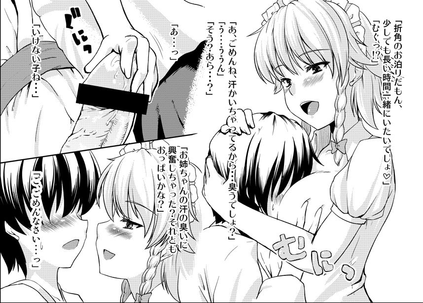 Johnny page 6 full