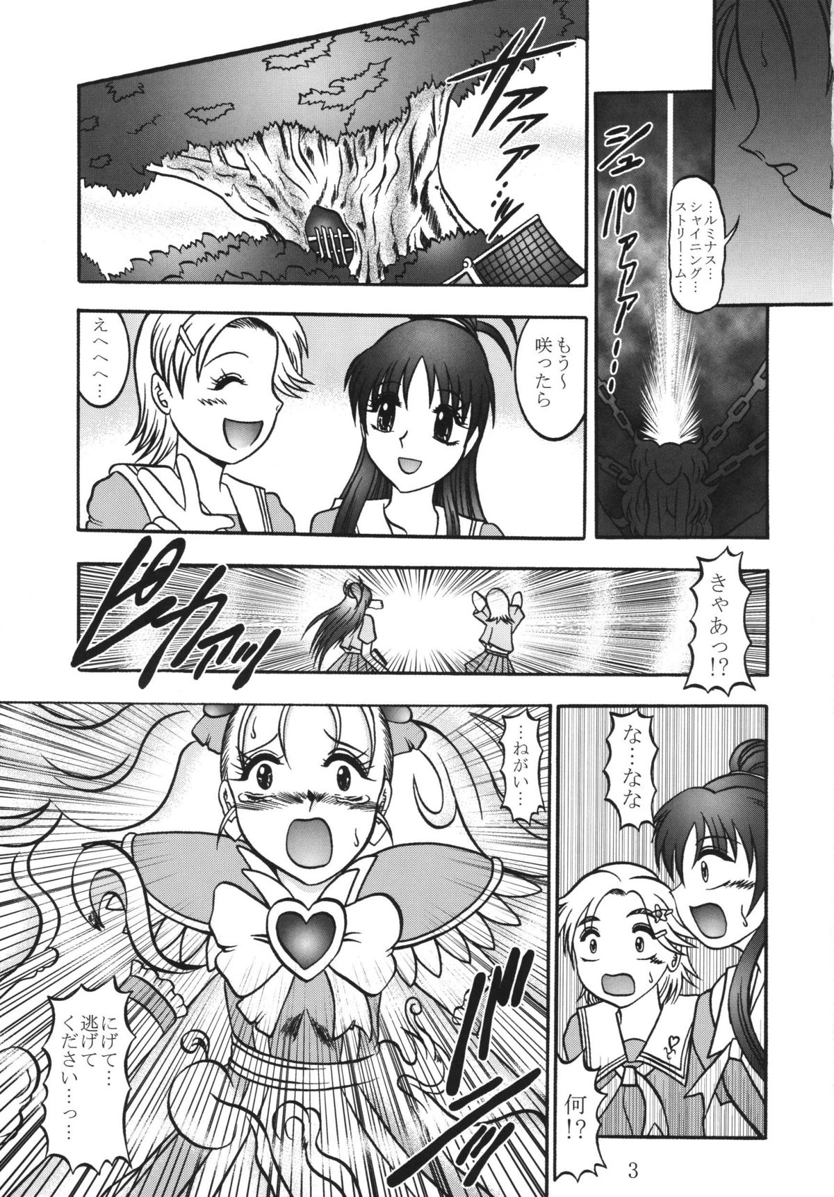 GREATEST ECLIPSE Black BLOOM - Kurohana page 2 full