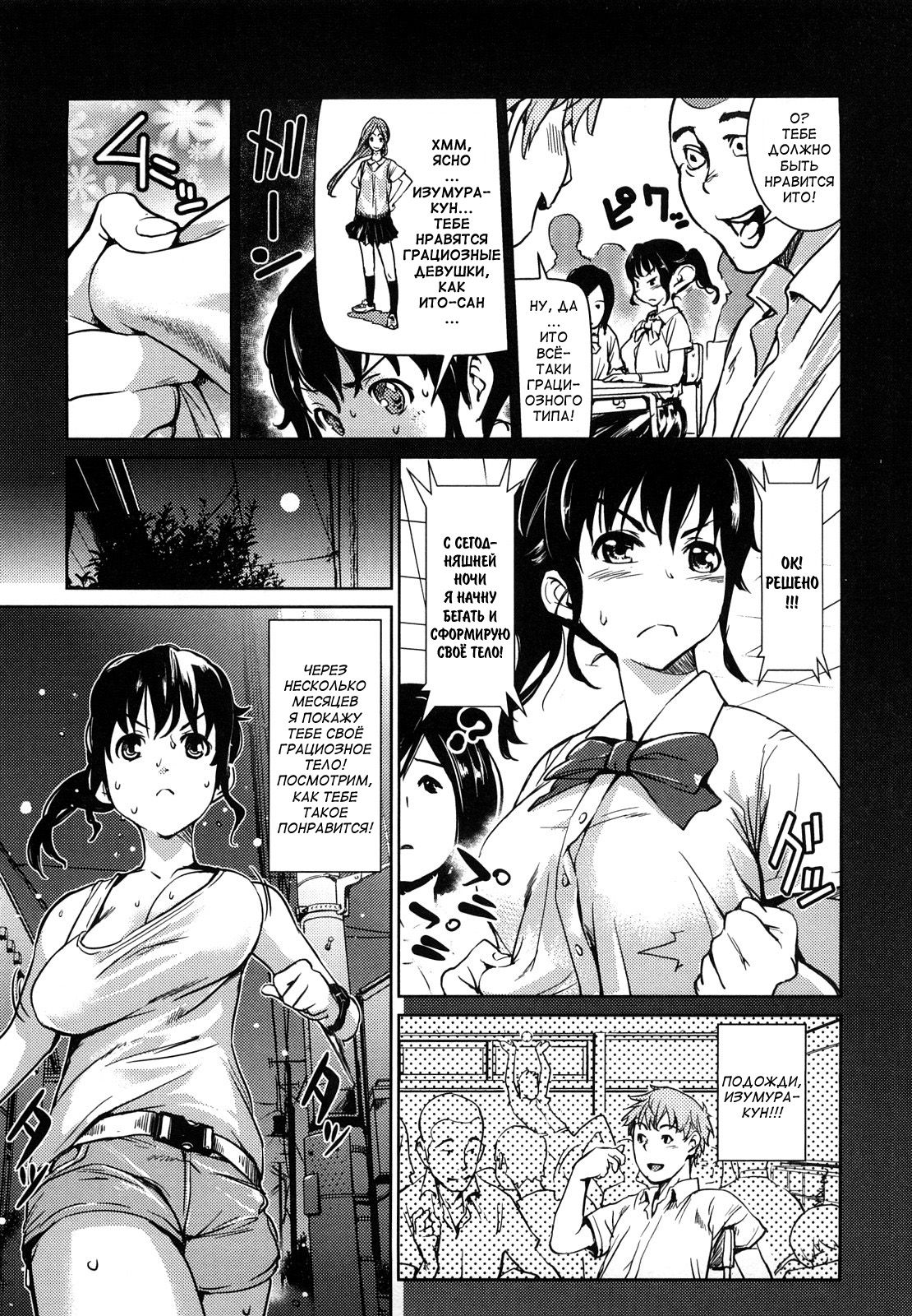 Toppatsusei Inkou Shoukougun - Sudden Sexual acts Syndrome page 6 full