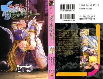 Ikusa Otome Valkyrie 'Anata ni Subete wo Sasagemasu' cover