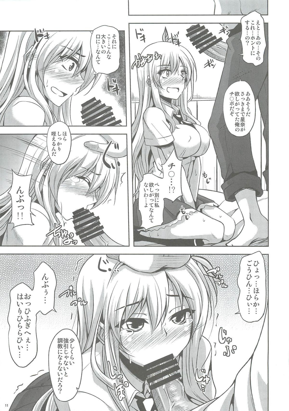 Air Nikuiziri page 10 full