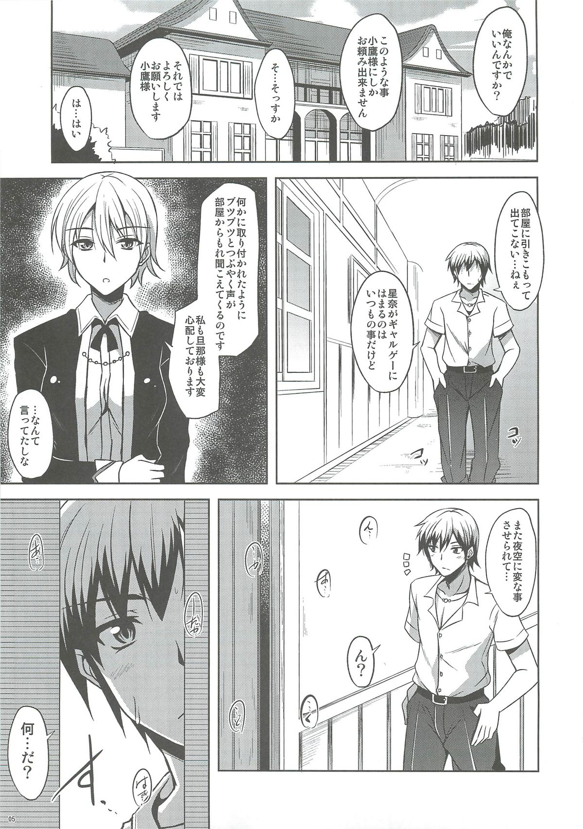 Air Nikuiziri page 4 full