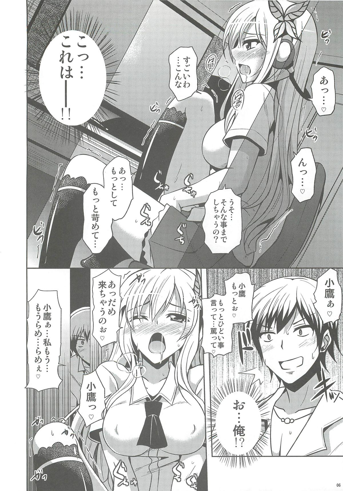 Air Nikuiziri page 5 full