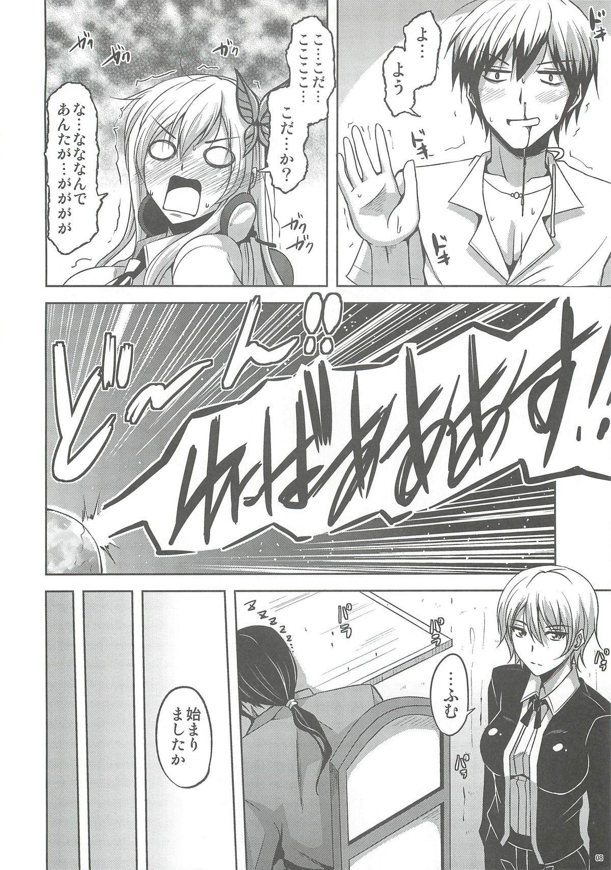 Air Nikuiziri page 7 full
