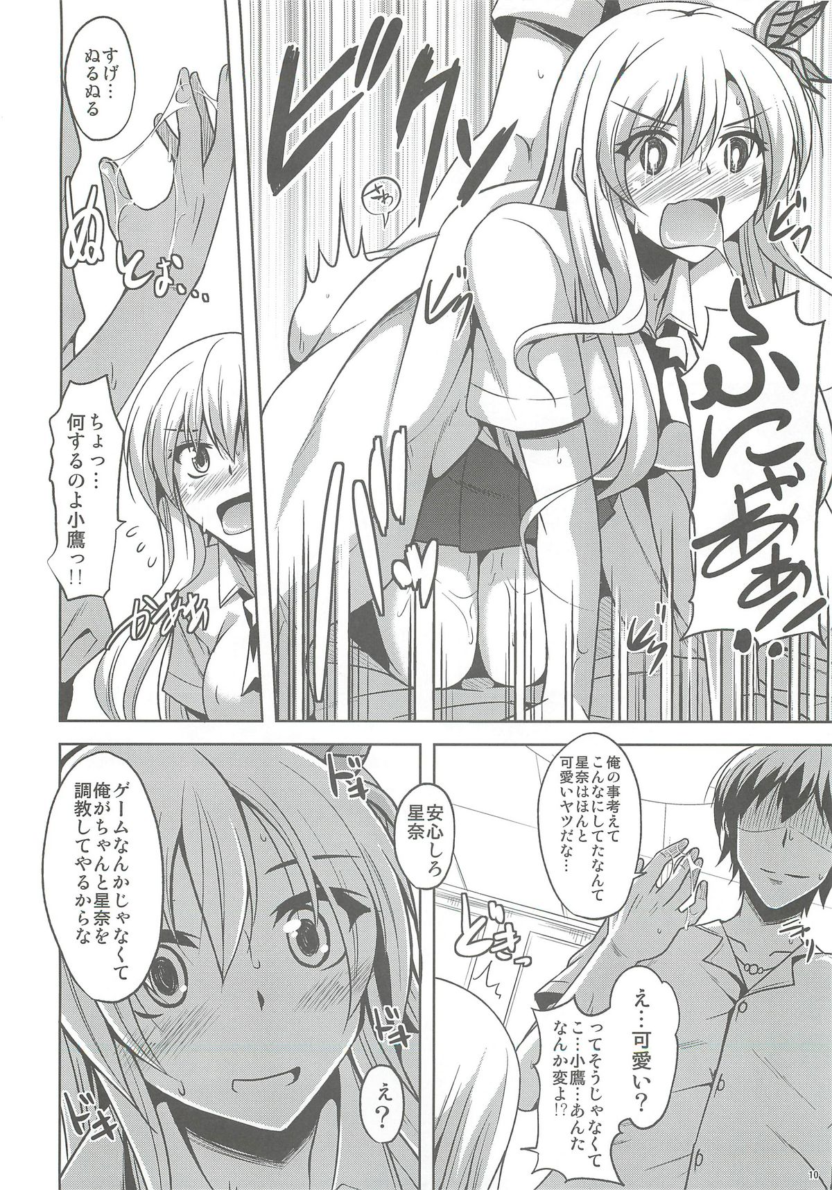 Air Nikuiziri page 9 full