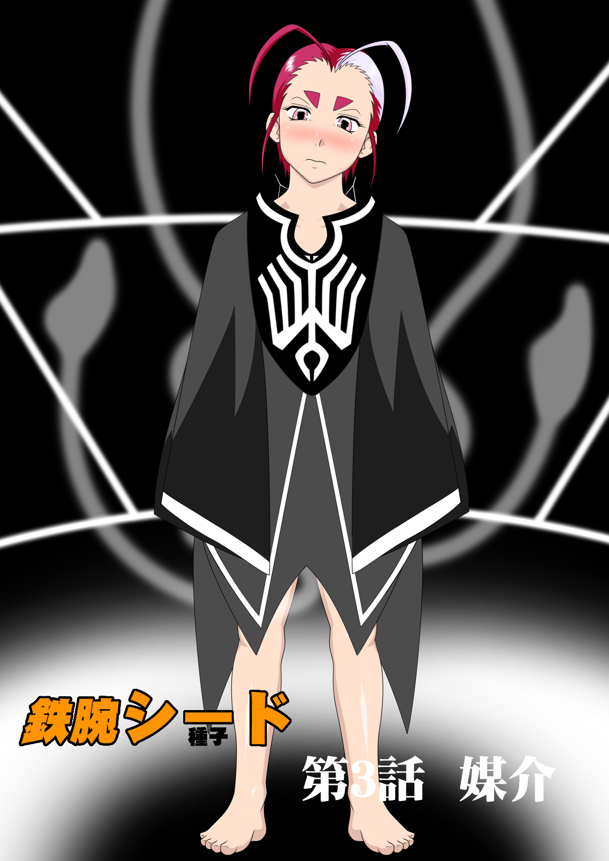 Tetsuwan Seed Dai 3 Han: Baikai page 5 full