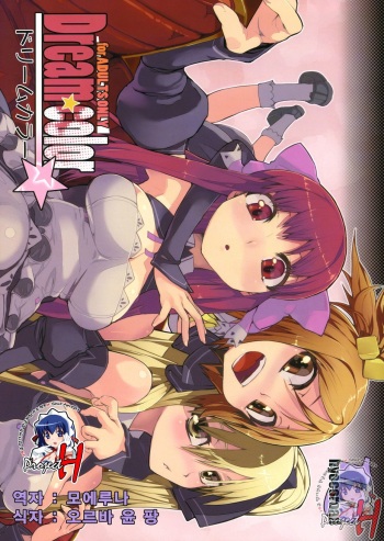 Dream color cover
