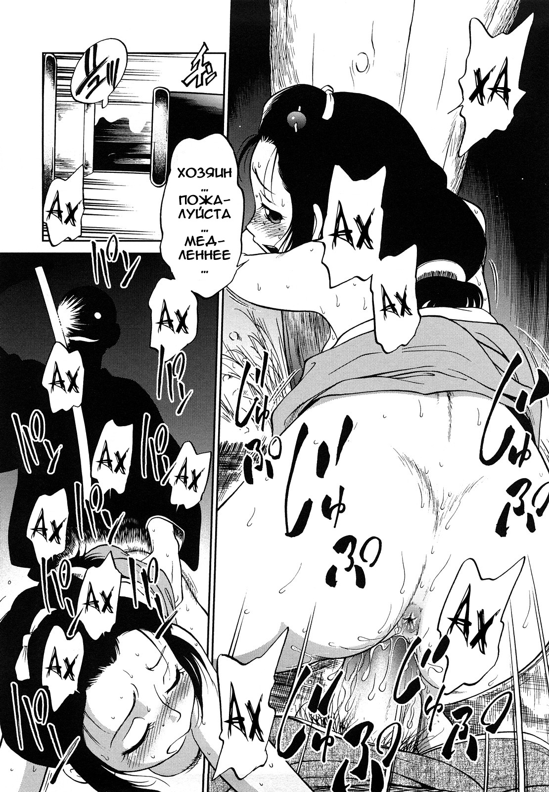 The Maiden With The Child page 2 full