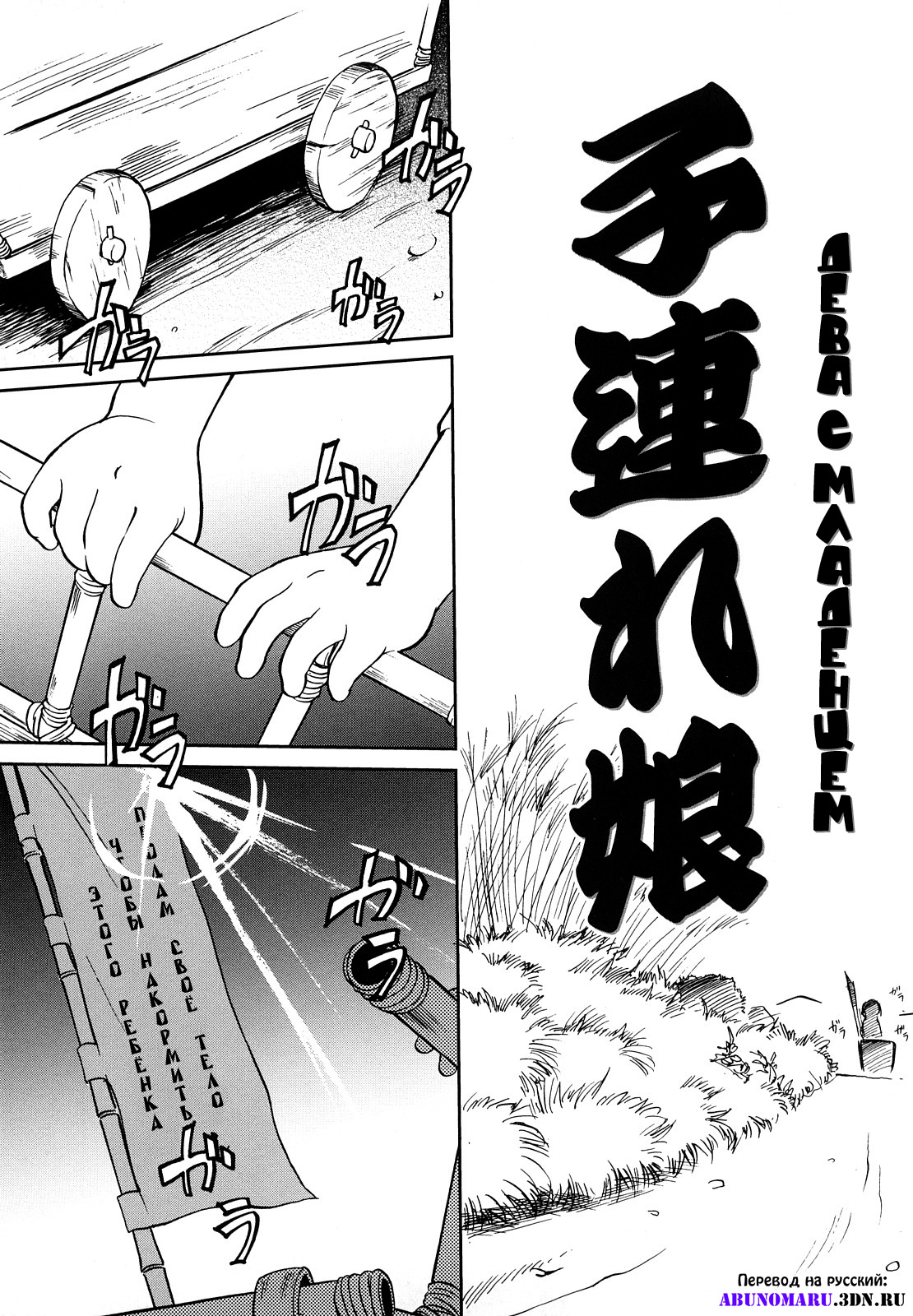 The Maiden With The Child page 5 full