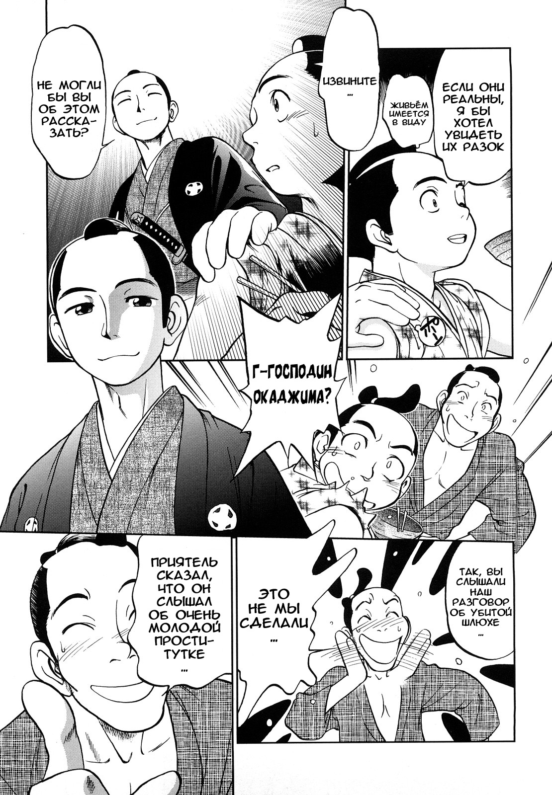 The Maiden With The Child page 7 full