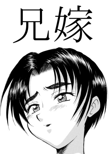 Aniyome cover