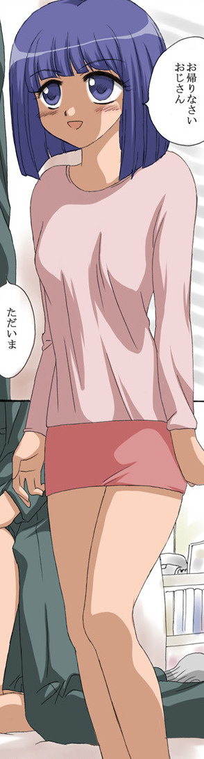 Ayako-chan wa Utau page 2 full