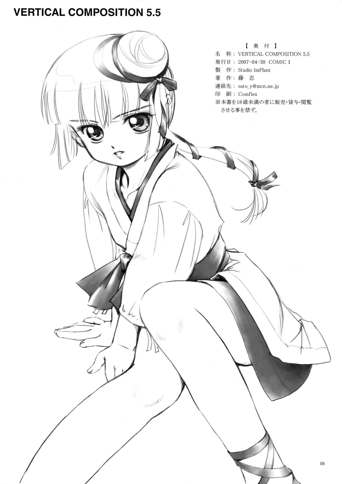 VERTICAL COMPOSITION 5.5 page 2 full